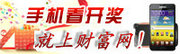 开奖